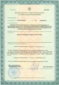 Аппараты Скэнар в Броннице купить Медицинская техника - denasosteo.ru