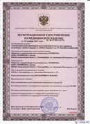 НейроДЭНС Кардио в Броннице купить Медицинская техника - denasosteo.ru 
