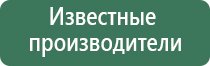 одеяло лечебное многослойное Дэнас олм