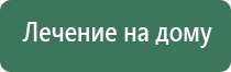 Дельта аппарат ультразвуковой терапевтический