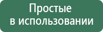 лечебное одеяло Дэнас олм