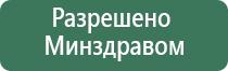 Дэнас комплекс прибор