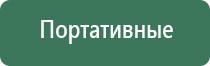 Дэнас Пкм 6 поколение