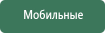 аппарат чэнс Скэнар чэнс