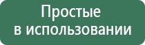 электростимулятор Дэнас Пкм 6