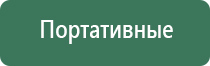 аппарат Вертебро при лечении инсульта