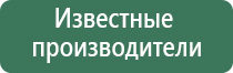 аузт Дельта аппарат для физиотерапии