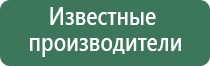 электростимулятор Дэнас Пкм