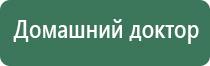 электроды для Дэнас Пкм выносные