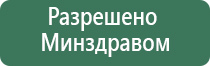 наколенник электрод для физиотерапии