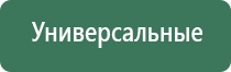 наколенник электрод для физиотерапии