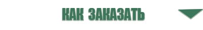 аппарат Дэнас Пкм 7