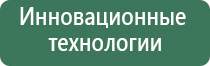 Дэнас Пкм аппликаторы