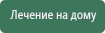 нейроДэнас Пкм 4 поколения