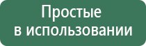 нейроДэнас Пкм 4 поколения