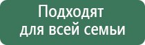 нейроДэнас Пкм 4 поколения