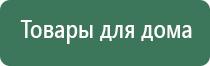 Дэнас Пкм электроды