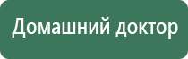 прибор для магнитотерапии стл Вега плюс