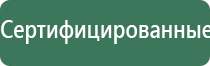 прибор для магнитотерапии стл Вега плюс