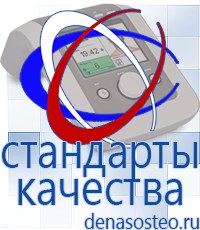 Медицинская техника - denasosteo.ru Электроды для аппаратов Скэнар в Броннице