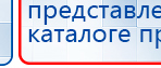 ЧЭНС-01-Скэнар-М купить в Броннице, Аппараты Скэнар купить в Броннице, Медицинская техника - denasosteo.ru