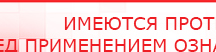 купить СКЭНАР-1-НТ (исполнение 01) артикул НТ1004 Скэнар Супер Про - Аппараты Скэнар Медицинская техника - denasosteo.ru в Броннице