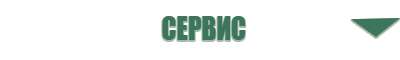 аппарат ДиаДэнс
