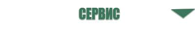 Денас аппараты для лечения