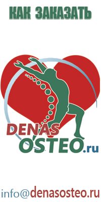 Денас аппарат лечение простатита