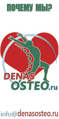 Денас аппарат лечение простатита